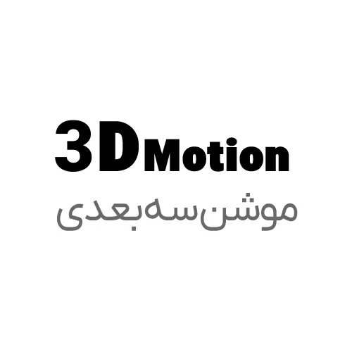 3d Motion